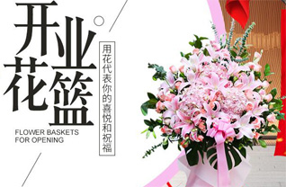 山东青岛平度市崔家集镇营子屯村花篮配送